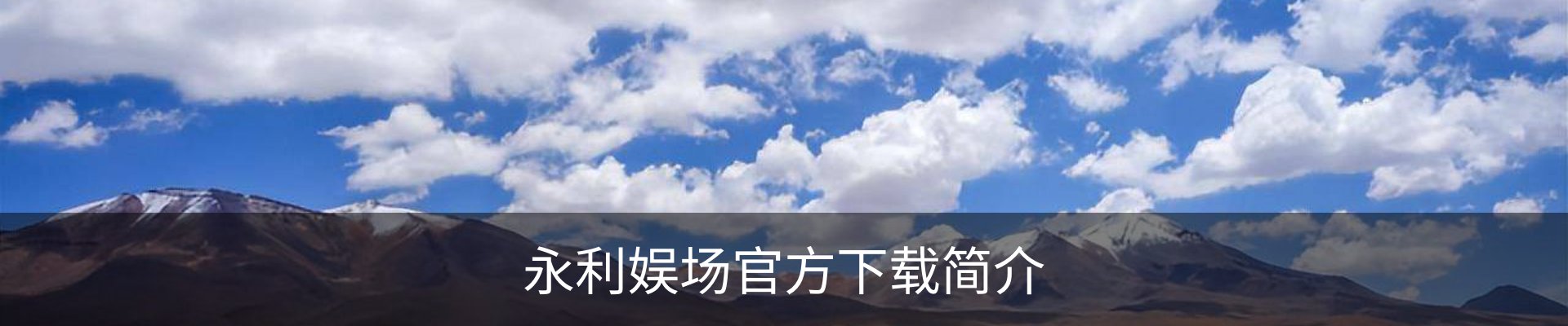 内页banner