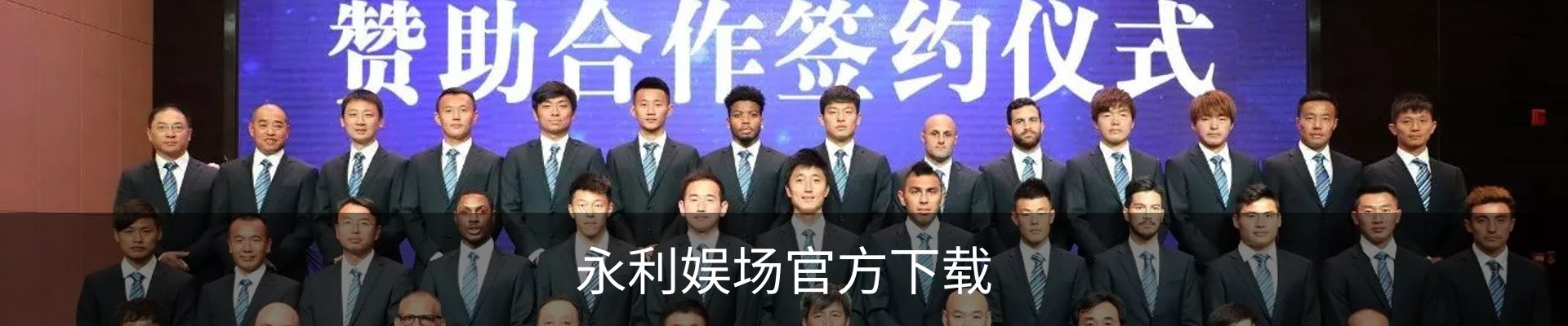 永利娱场官方下载